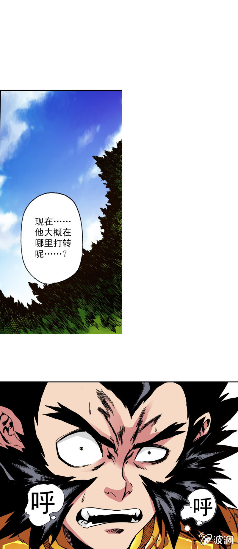 后会有期(2)-第54话