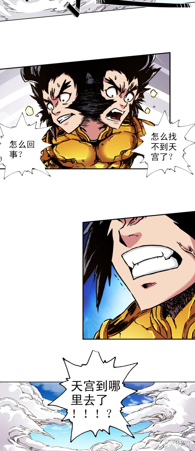 后会有期(2)-第54话