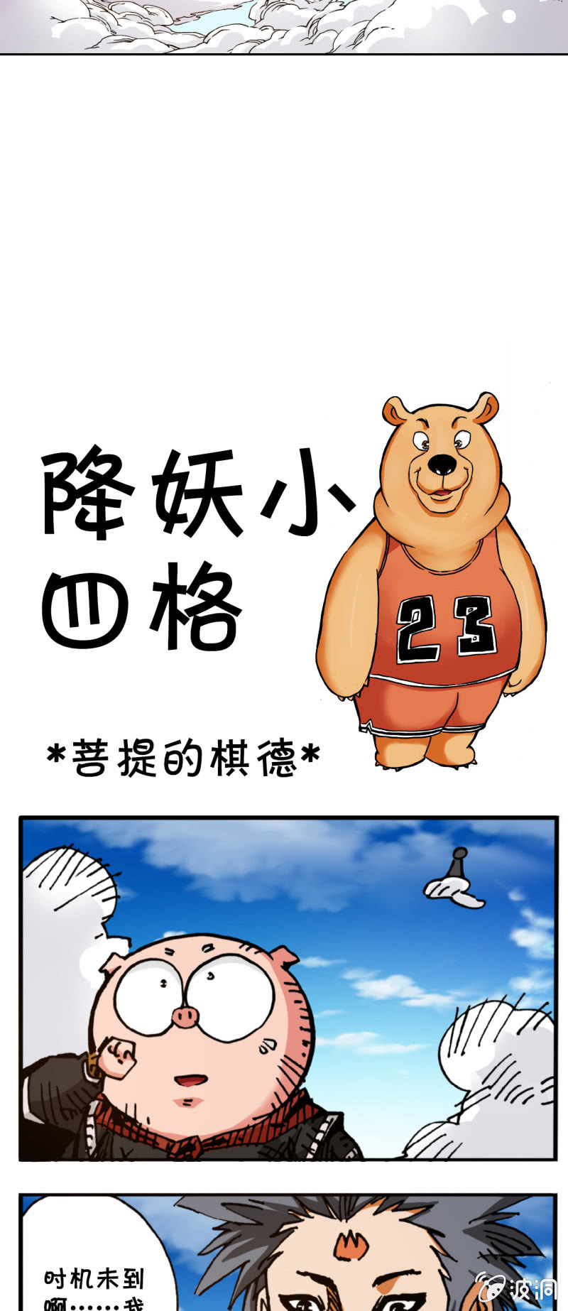 后会有期(2)-第54话