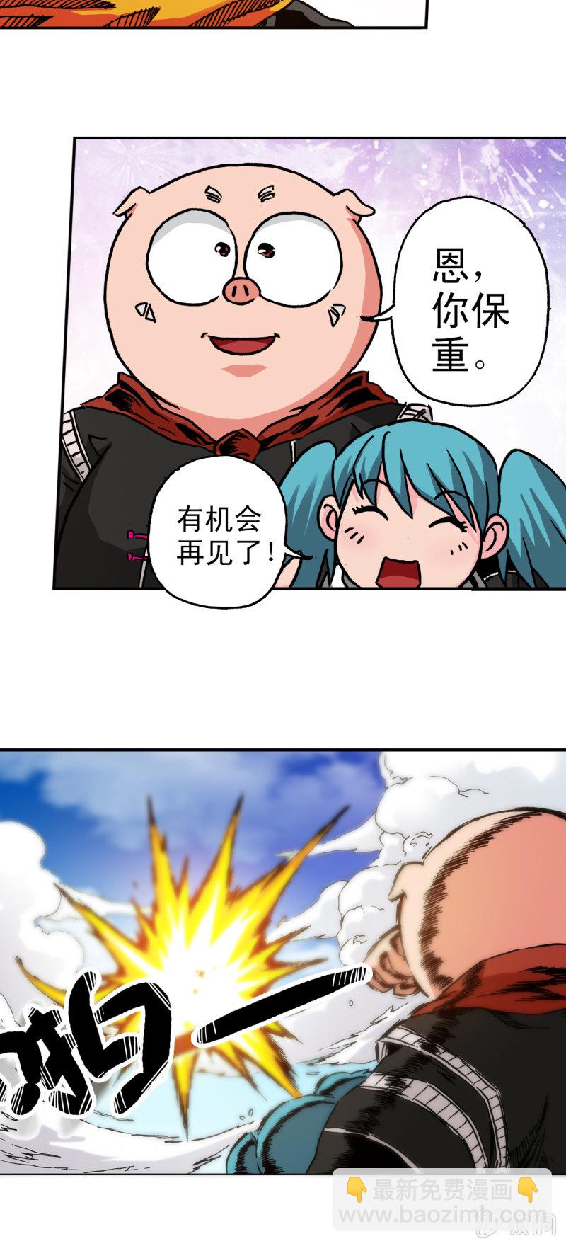 后会有期(2)-第54话