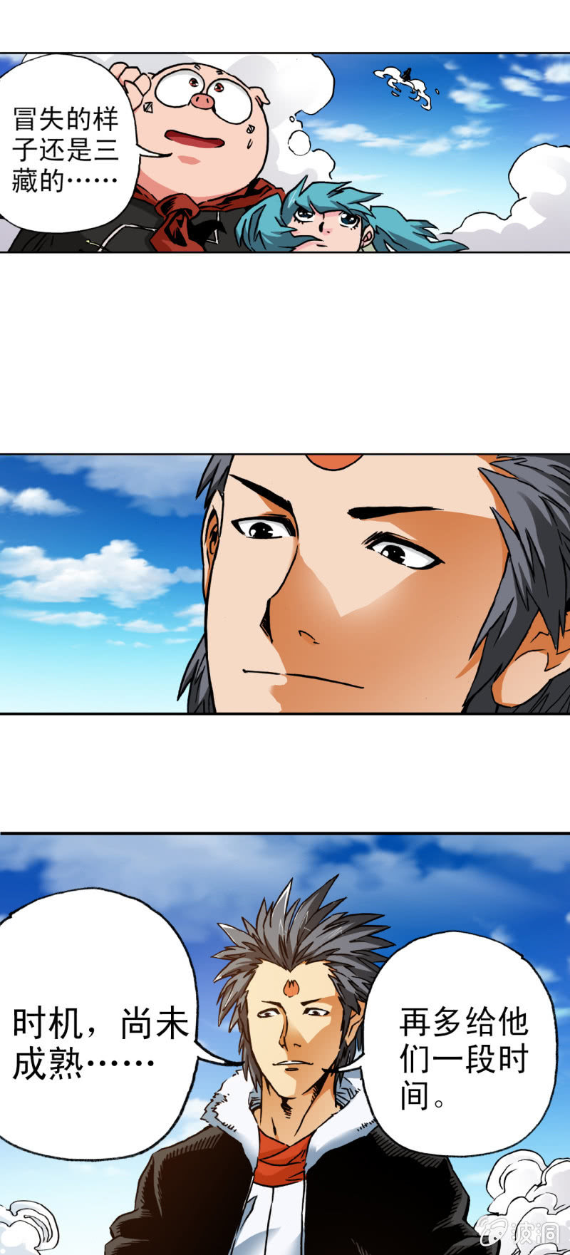 后会有期(2)-第54话