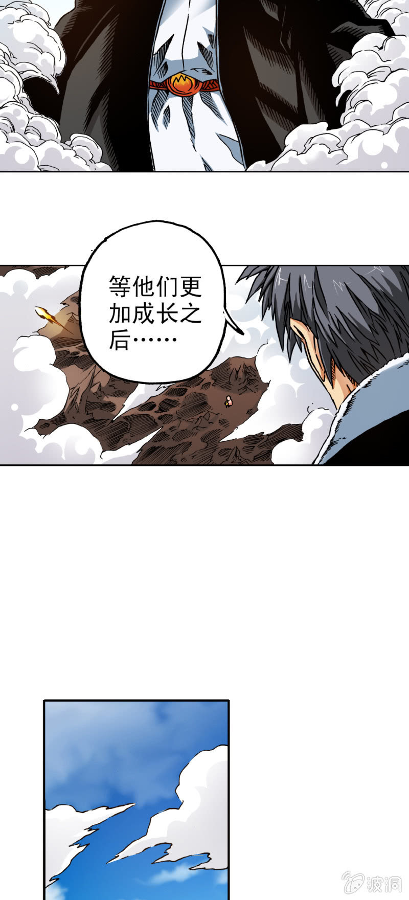 后会有期(2)-第54话