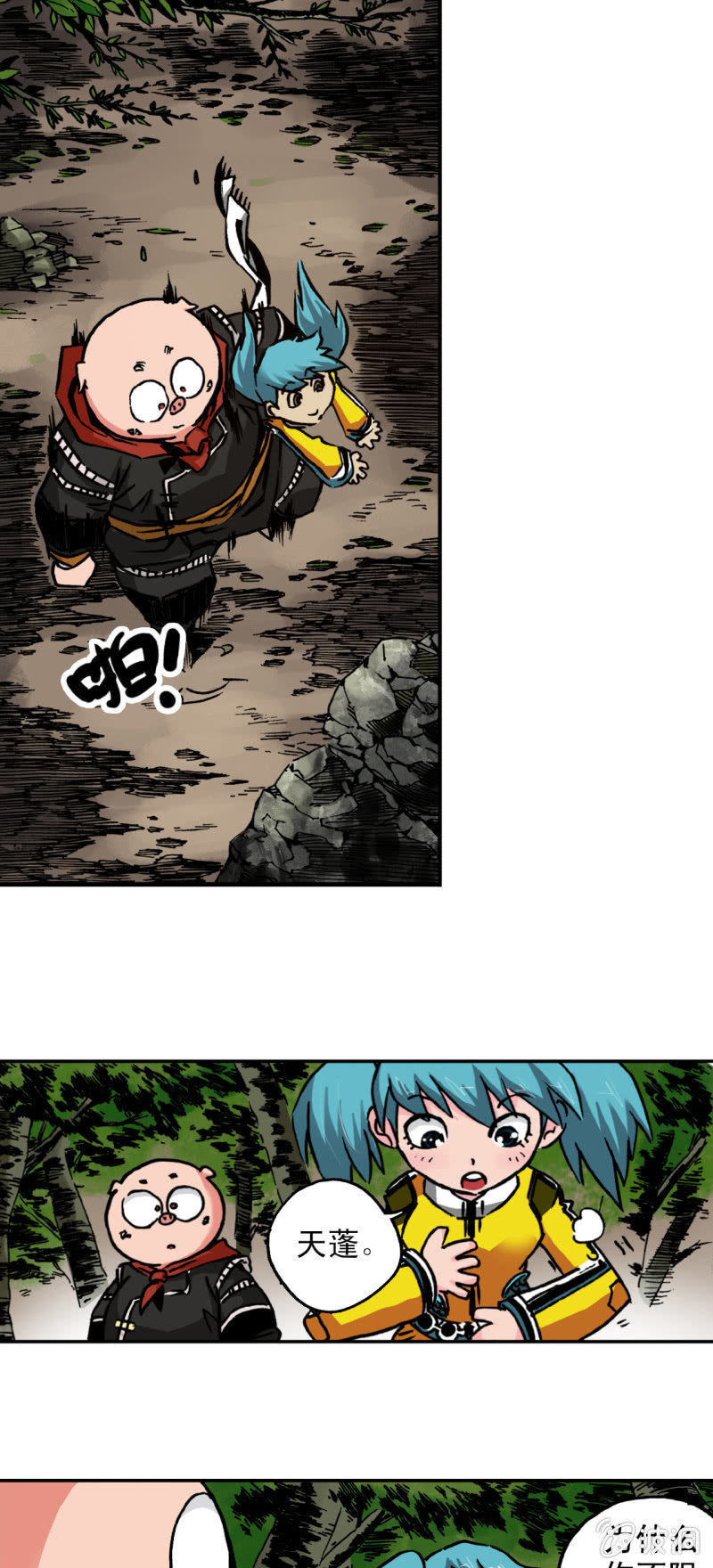 后会有期(2)-第54话