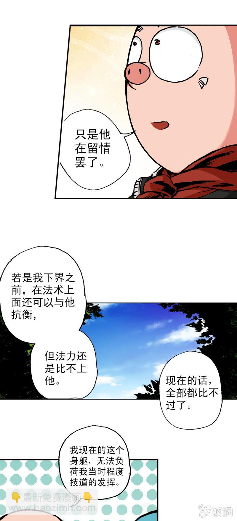 后会有期(2)-第54话