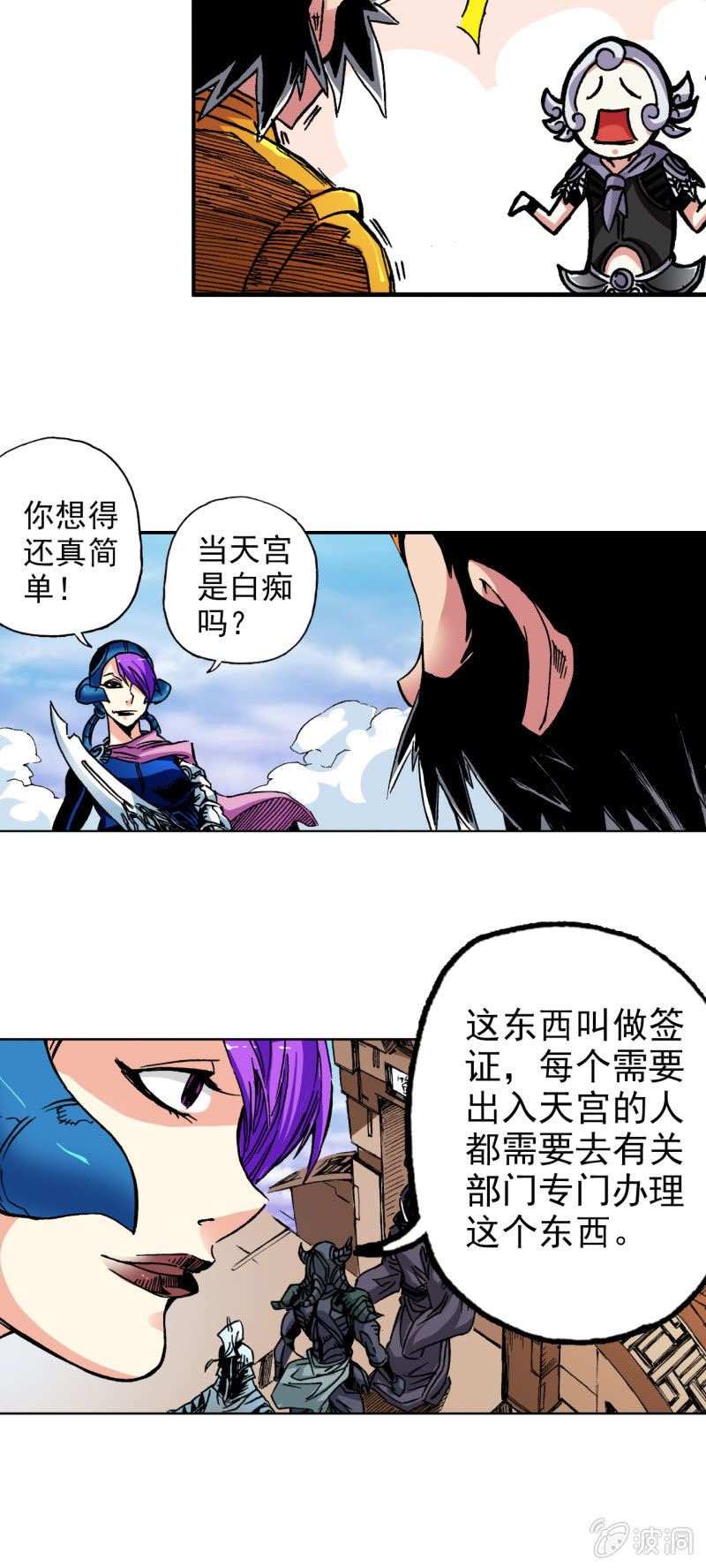 黑瞳人(2)-第58话