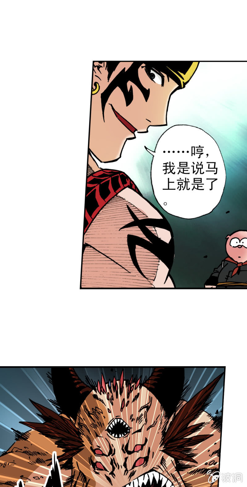 三岔口(2)-第60话