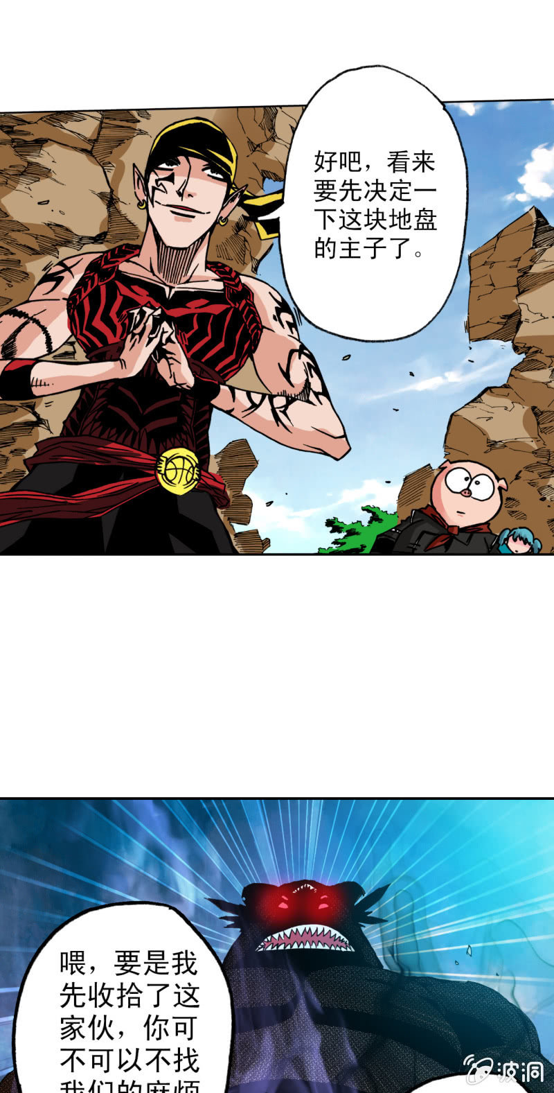 三岔口(2)-第60话