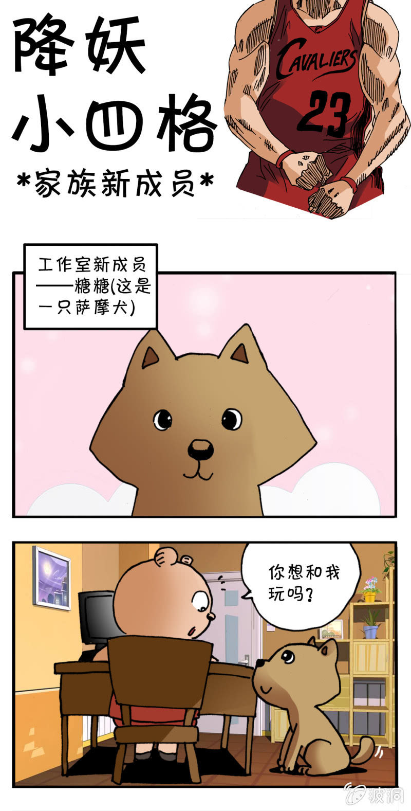 三岔口(2)-第60话