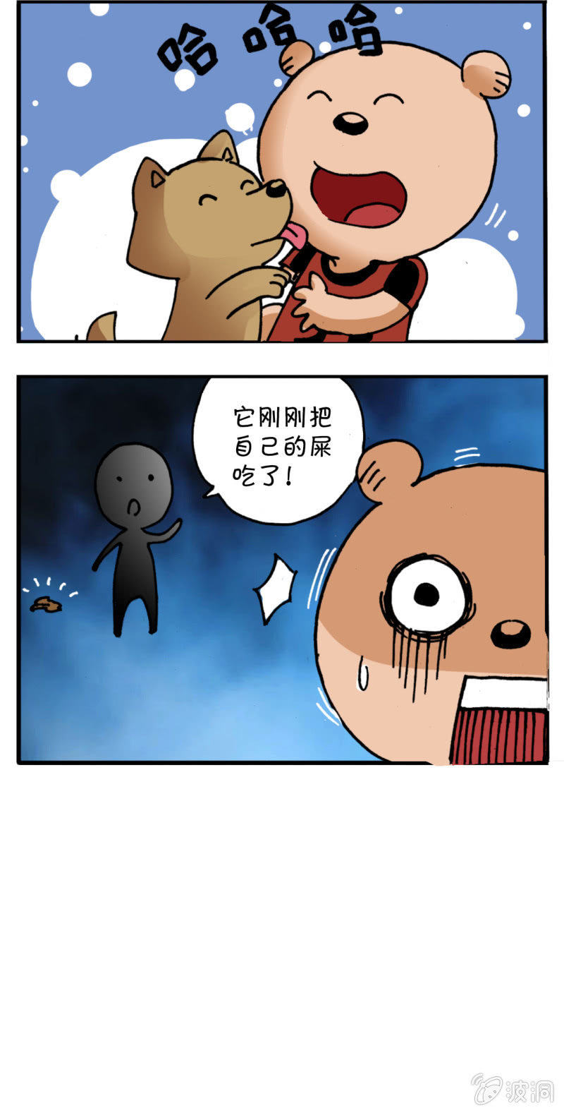 三岔口(2)-第60话