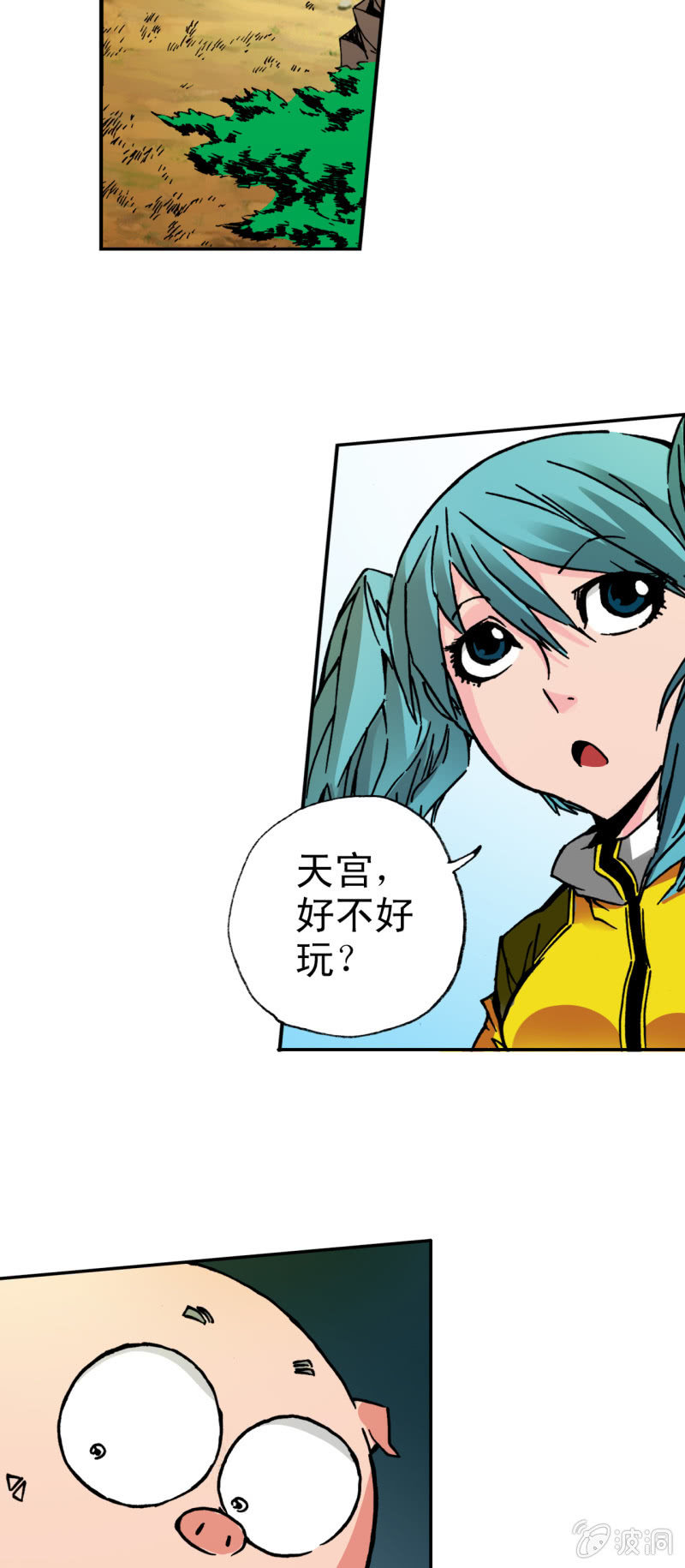 三岔口(2)-第60话