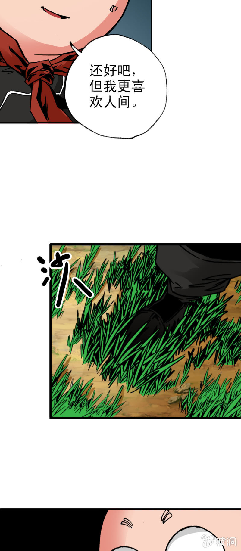 三岔口(2)-第60话