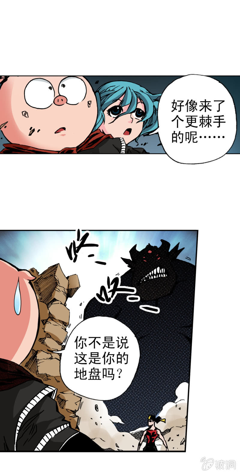 三岔口(2)-第60话