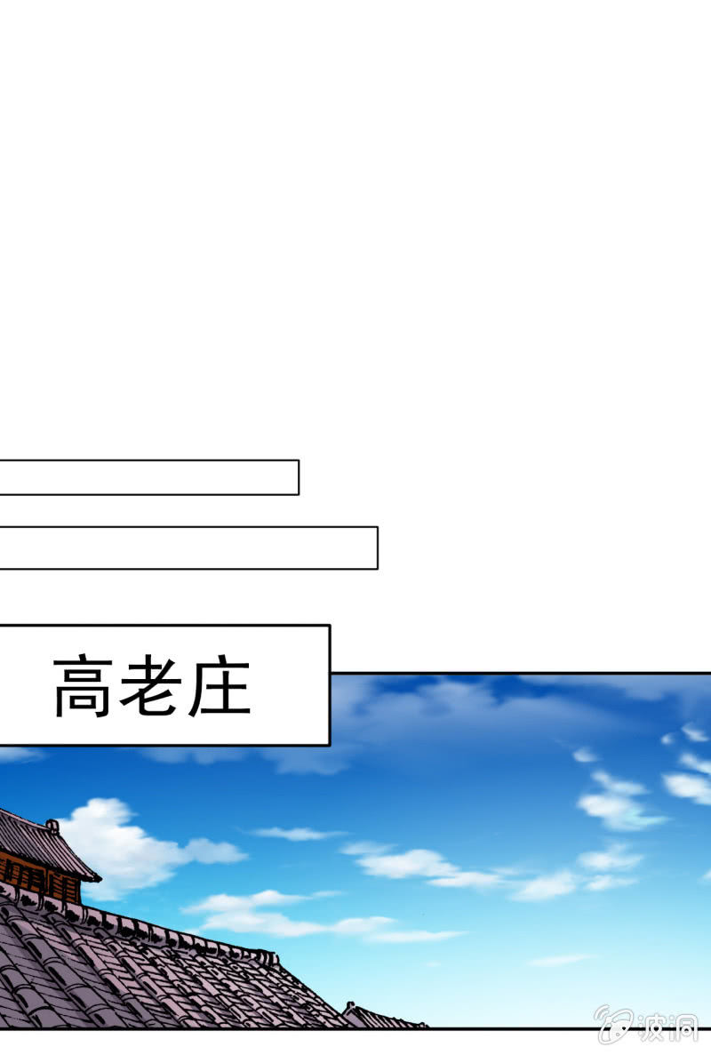 下凡(2)(1/2)-第8话