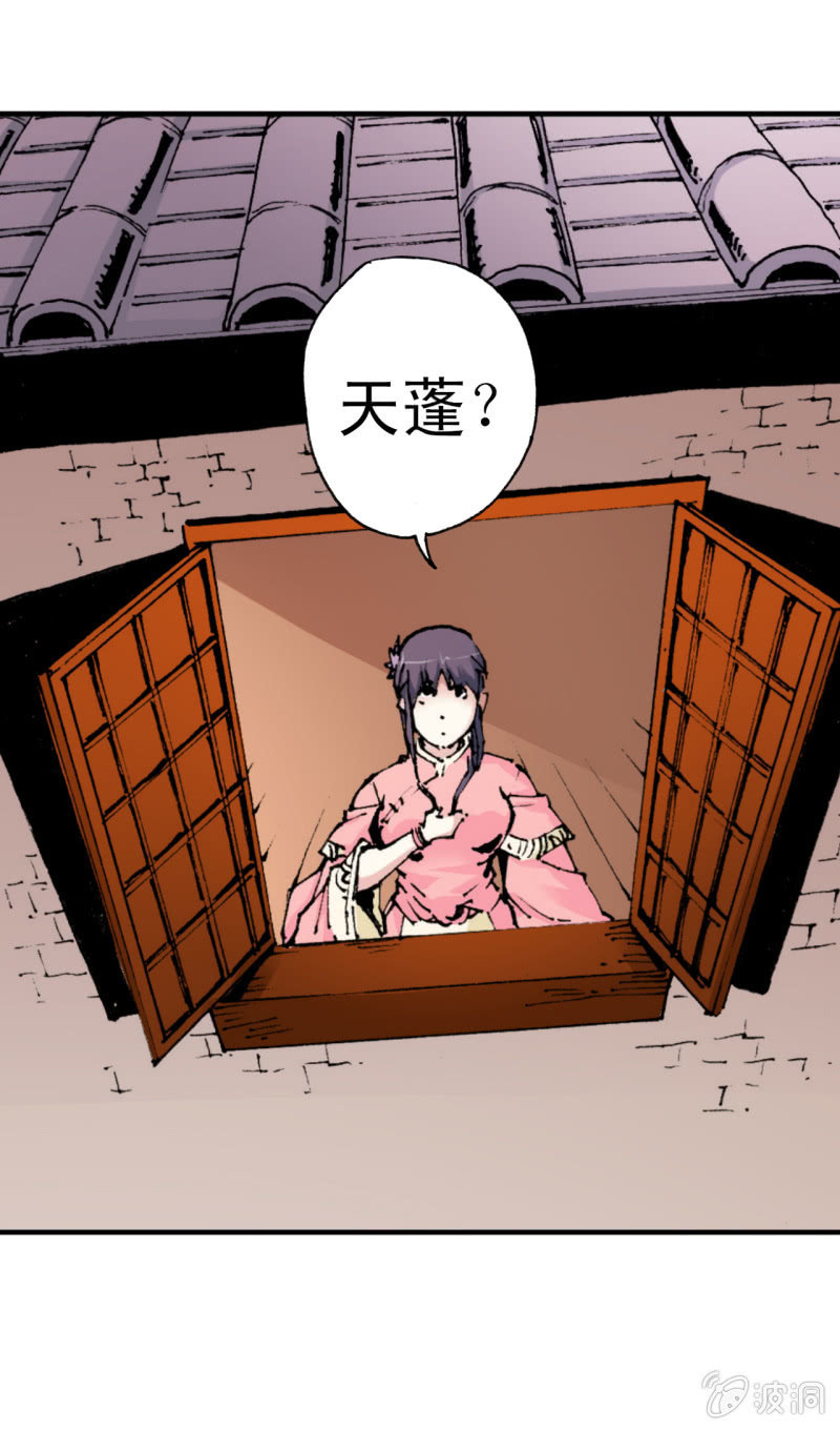 下凡(2)(1/2)-第8话