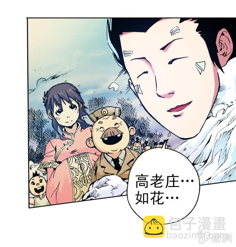 下凡(2)(1/2)-第8话