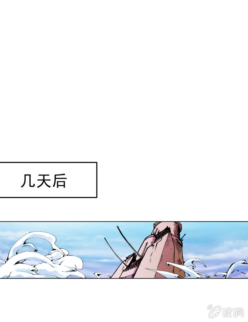 下凡(2)(1/2)-第8话