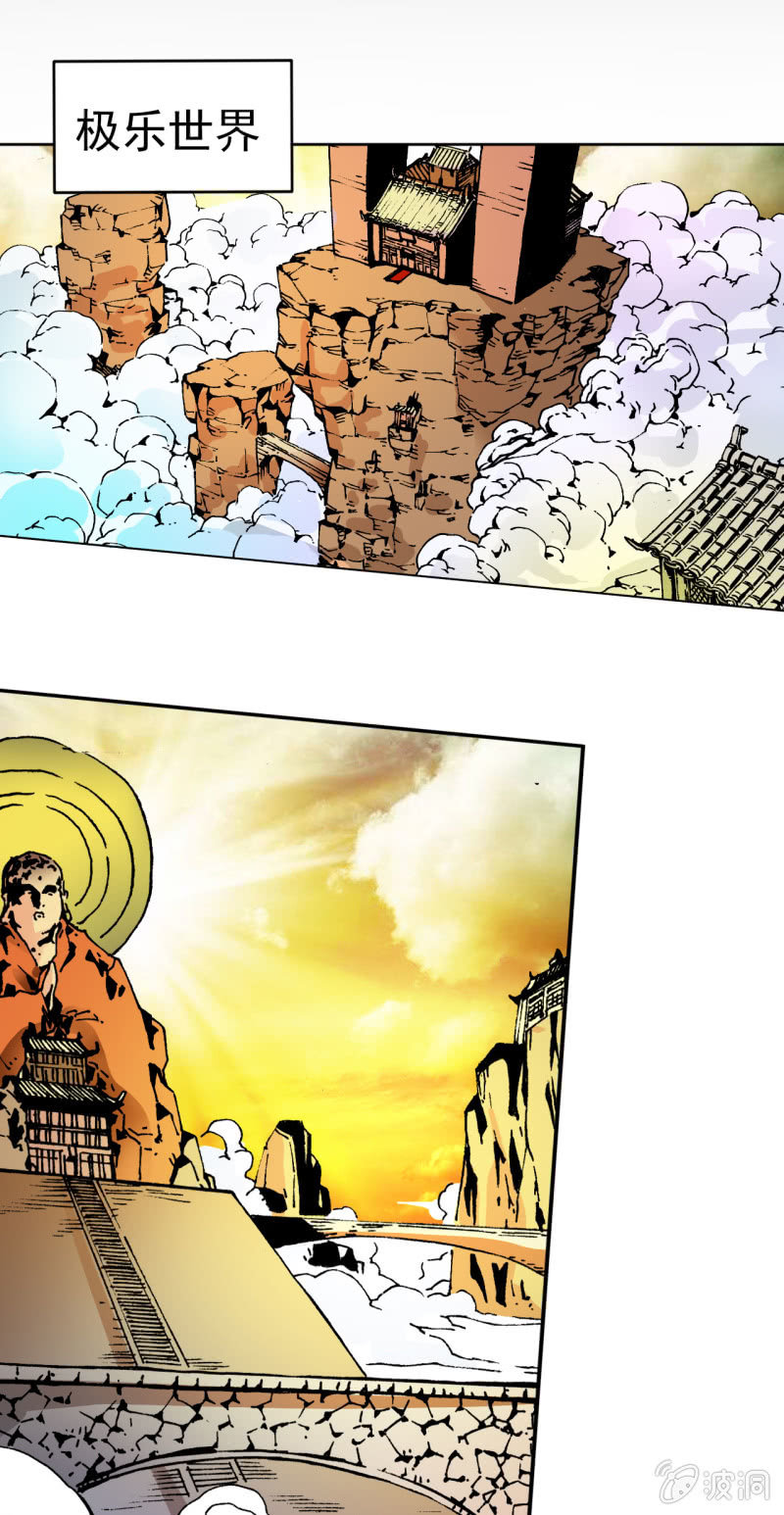 下凡(2)(1/2)-第8话