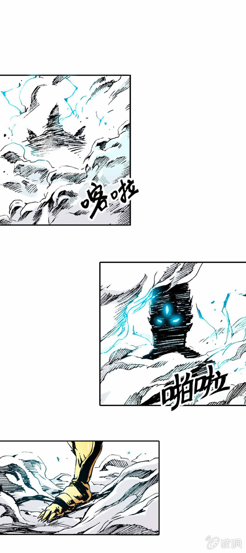 大闹天宫(2)-第10话