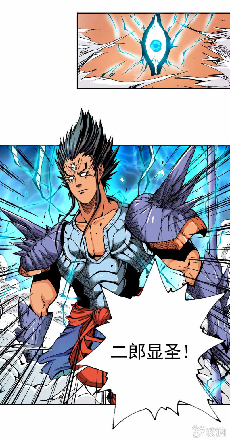 大闹天宫(2)-第10话