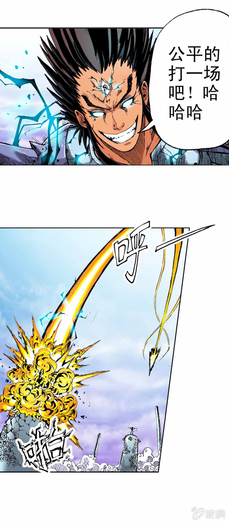 大闹天宫(2)-第10话