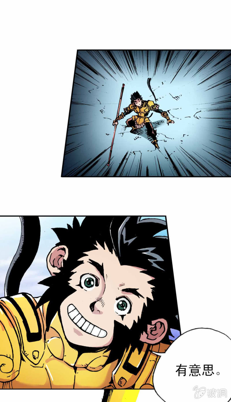 大闹天宫(2)-第10话