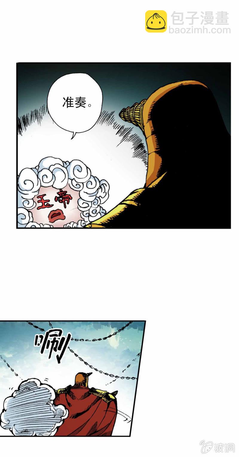 大闹天宫(2)-第10话