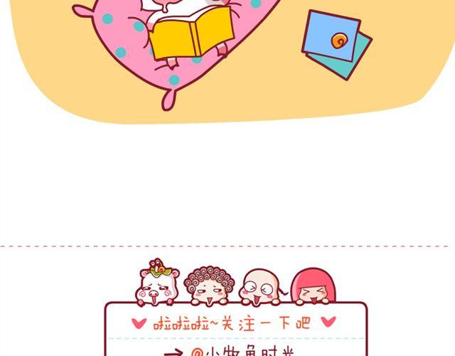 好好学习&蛀牙事件-第2话