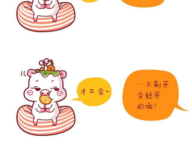 好好学习&蛀牙事件-第2话