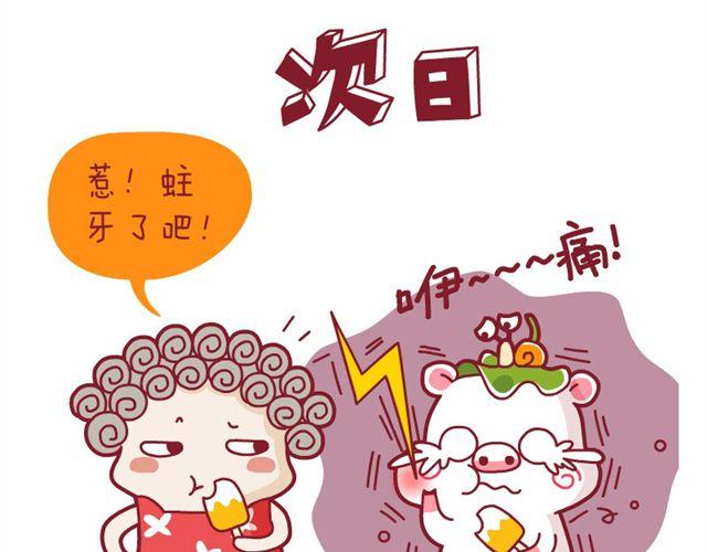 好好学习&蛀牙事件-第2话