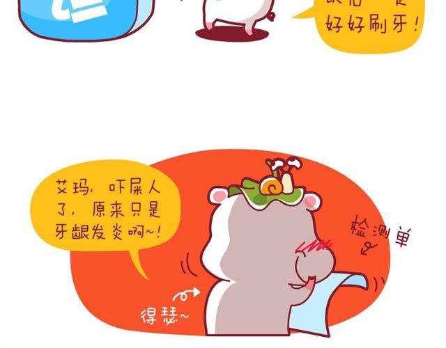 好好学习&蛀牙事件-第2话