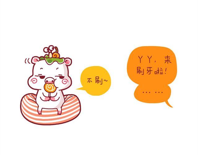 好好学习&蛀牙事件-第2话