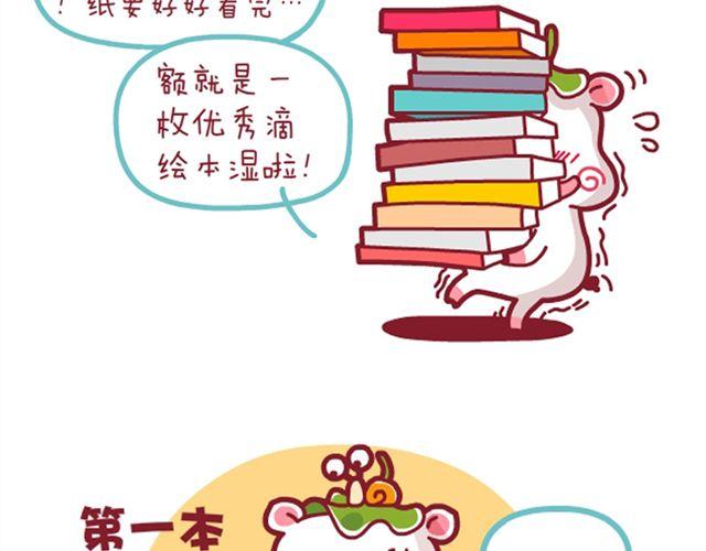 好好学习&蛀牙事件-第2话