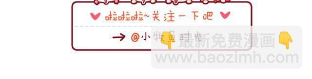 好好学习&蛀牙事件-第2话