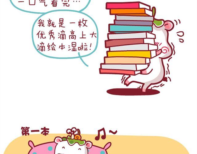 好好学习&蛀牙事件-第2话