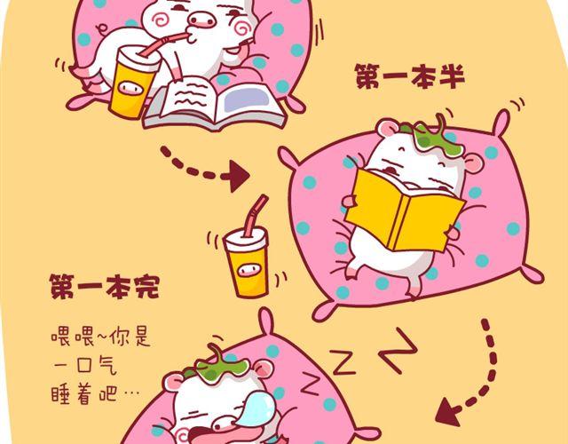 好好学习&蛀牙事件-第2话