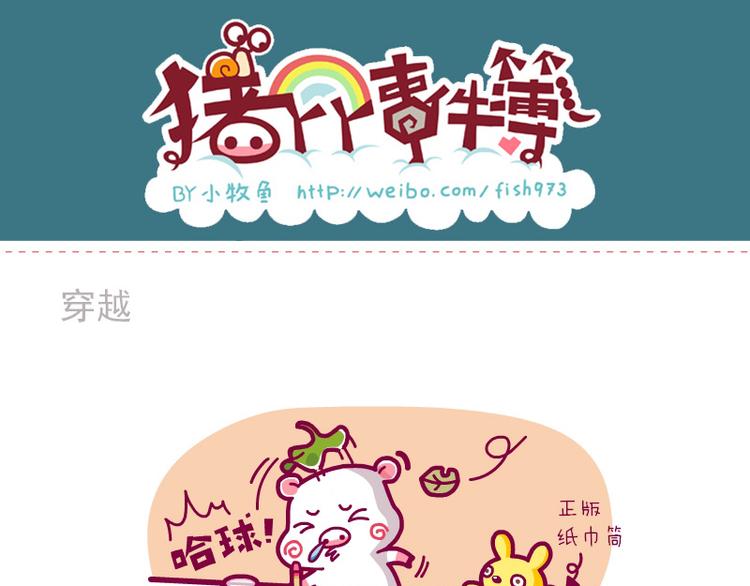 穿越&歌神&夏天到了-第12话