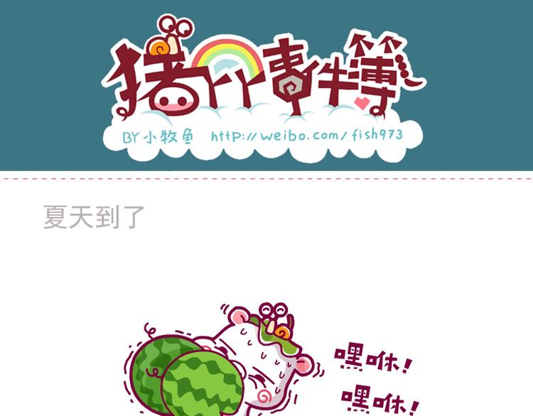 穿越&歌神&夏天到了-第12话