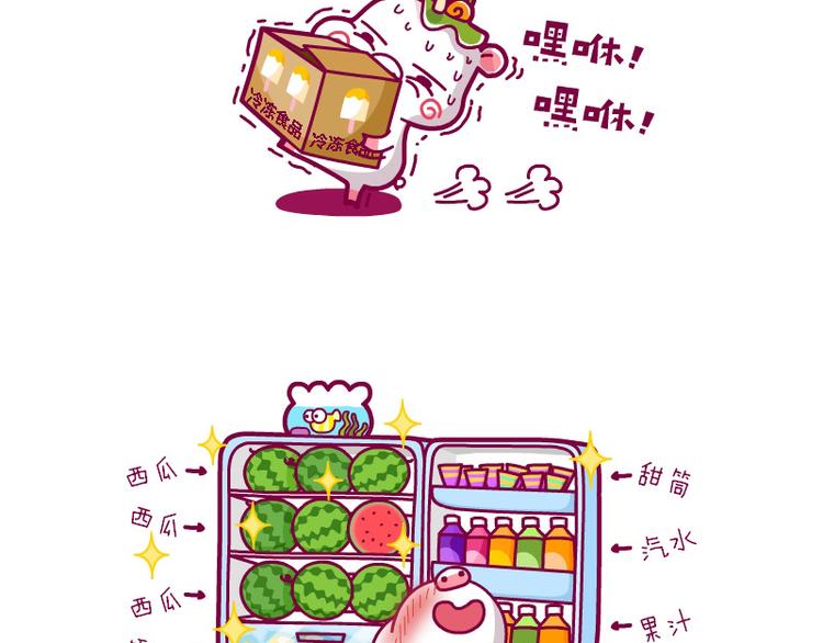 穿越&歌神&夏天到了-第12话