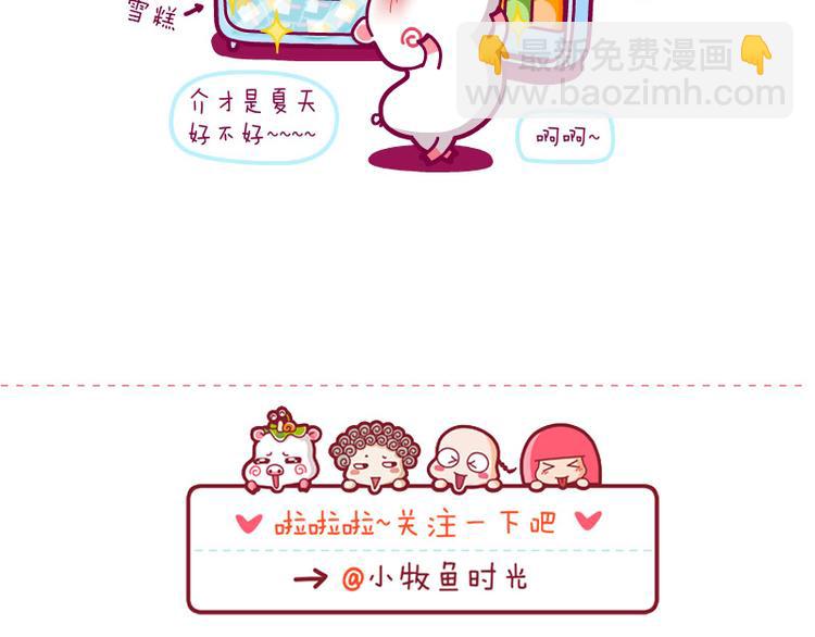 穿越&歌神&夏天到了-第12话