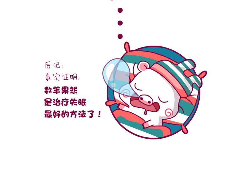 探病记&失眠&找厕所-第14话