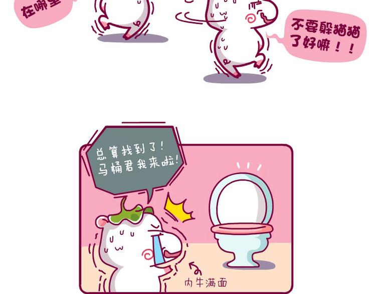 探病记&失眠&找厕所-第14话