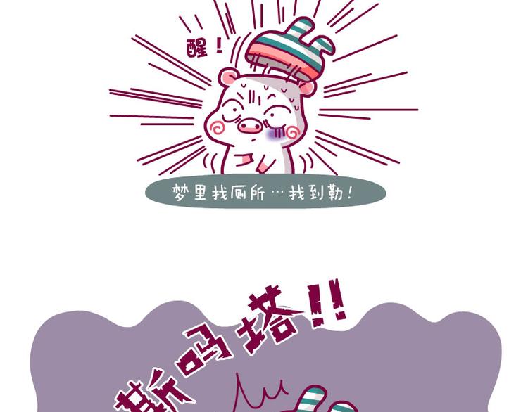 探病记&失眠&找厕所-第14话