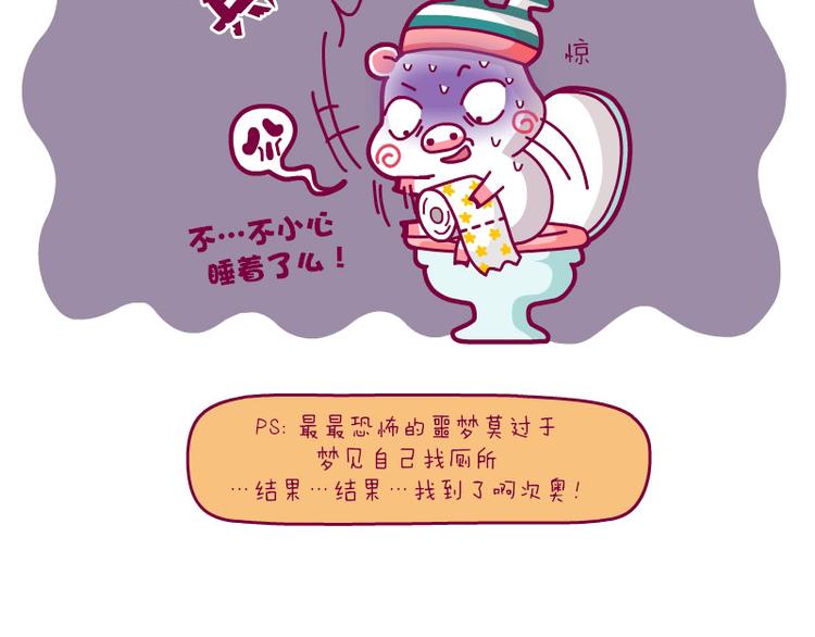 探病记&失眠&找厕所-第14话