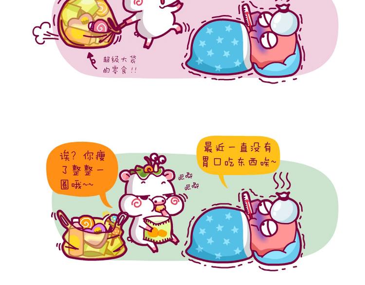 探病记&失眠&找厕所-第14话