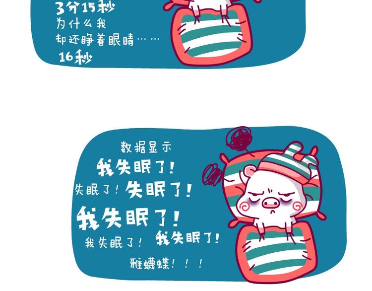 探病记&失眠&找厕所-第14话