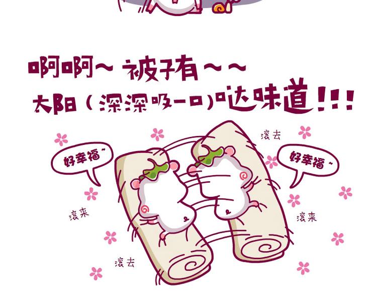 单挑&买了轮滑鞋后&大晴天好忙-第16话