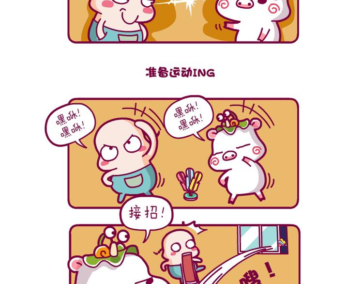 单挑&买了轮滑鞋后&大晴天好忙-第16话