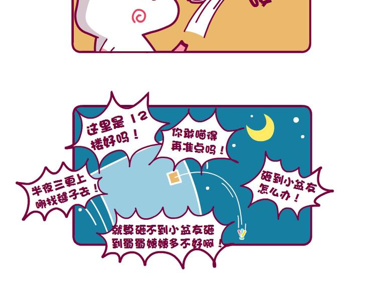 单挑&买了轮滑鞋后&大晴天好忙-第16话