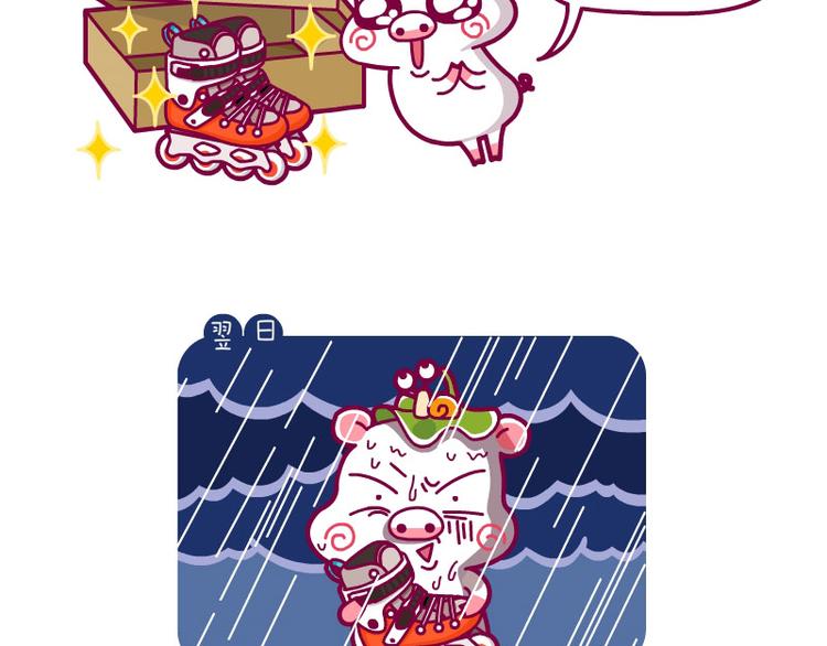 单挑&买了轮滑鞋后&大晴天好忙-第16话