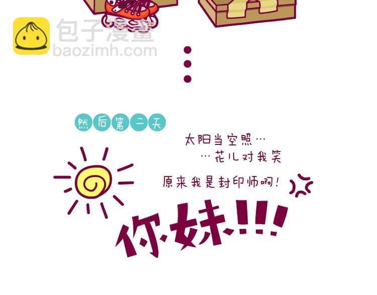 单挑&买了轮滑鞋后&大晴天好忙-第16话